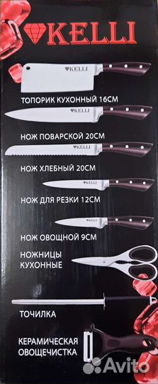 Набор кухонных ножей. Новый