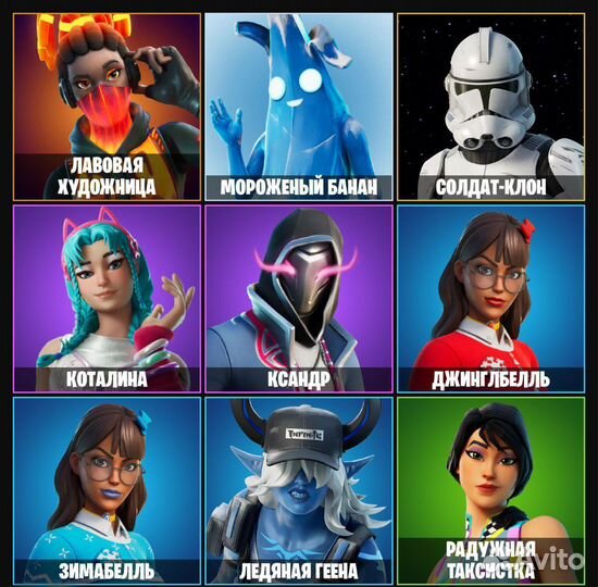 Скины fortnite