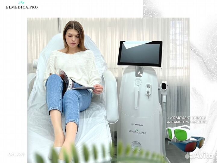 Лазерный аппарат Макс’Плюс 2000z 25 г рассрочка