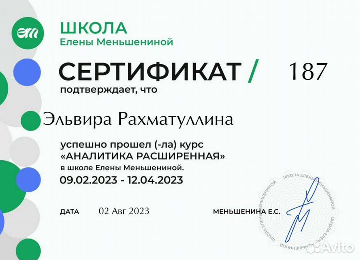 Ведение продвижение wildberries, ozon, аналитика