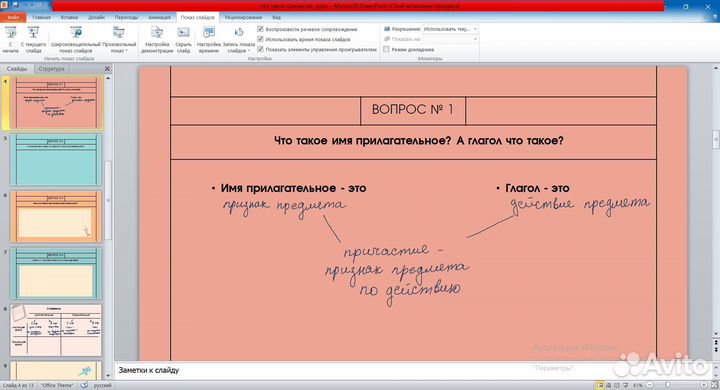 Репетитор по русскому языку