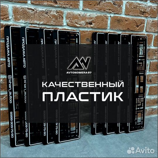 LED рамки для номера со светящейся надписью для ав