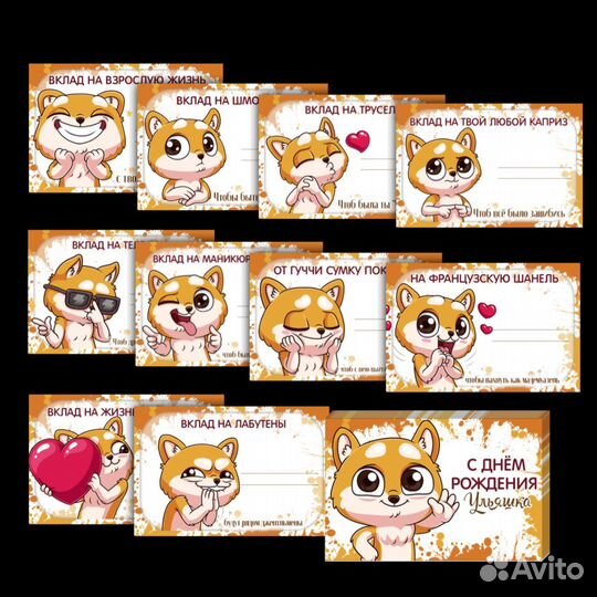 Карточки для денег, открытка