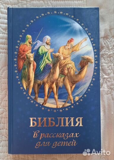 Православные книги