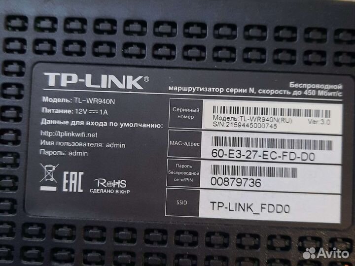 Wifi роутер tp link