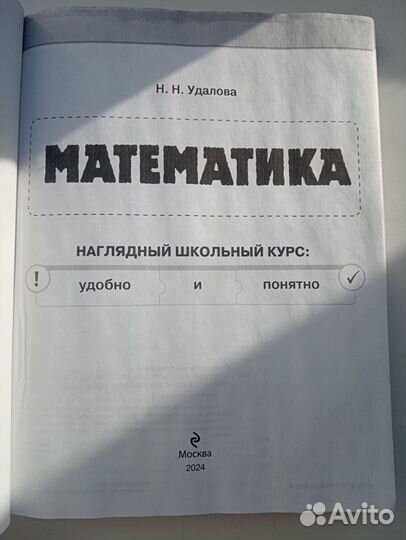 Справочник по математике