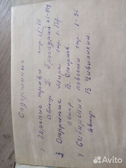 Роман газета подшивка, 1964 и 1965 гг