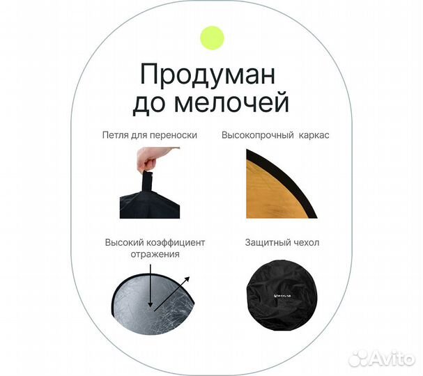 Отражатель 2в1 Raylab RF-01 золото/серебро 60см