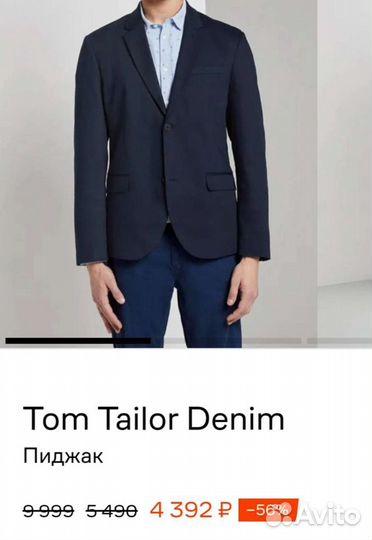 Пиджак Tom Tailor Denim