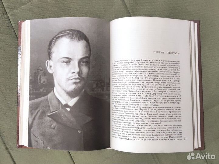 Книги о Ленине 