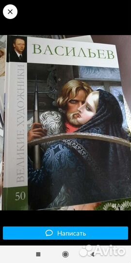 Коллекция книг Великие художники 50 томов