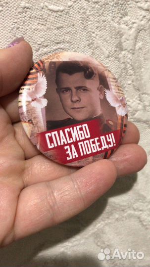 Значки на 9мая