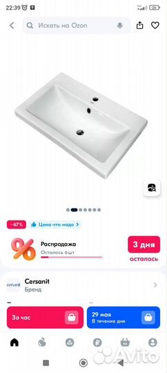 Раковина в ванную cersanit