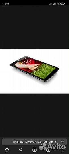 Планшет LG G Pad 8.3