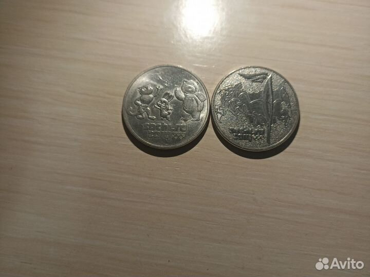 Монеты олимпиада в сочи 2014 серебро