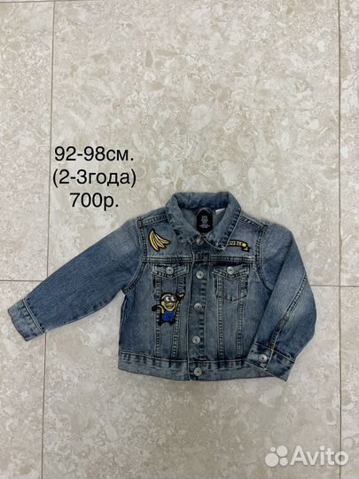 Джинсовая куртка детская