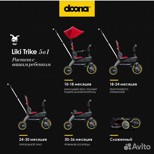 Велосипед Doona liki trike s3