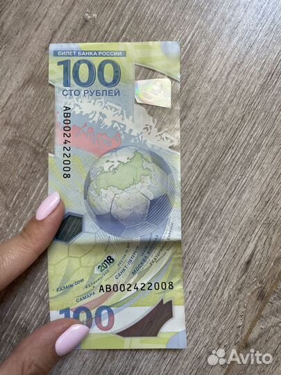 Купюра 100р сочи 2018 серии AB