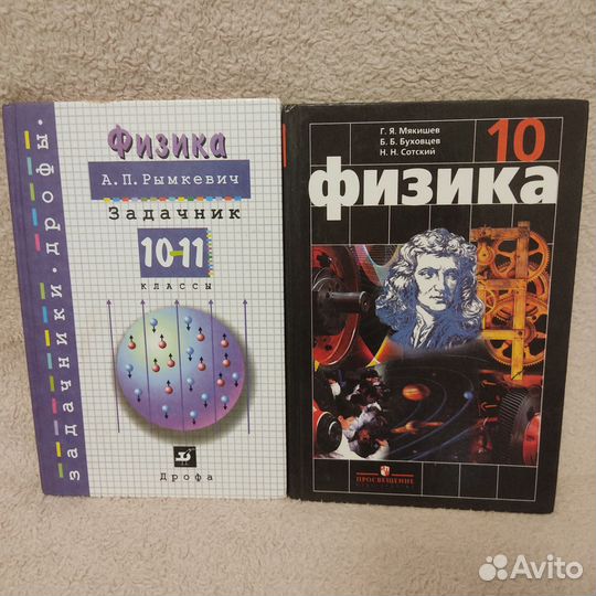 Школьные учебники