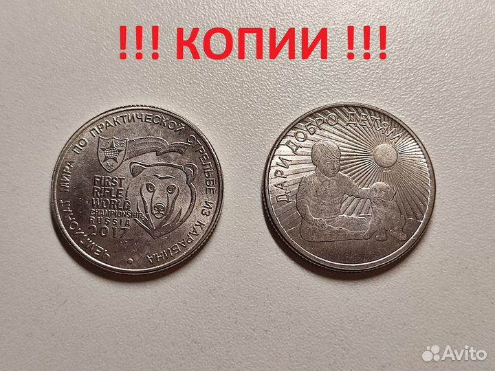 Памятные монеты номиналом 25р