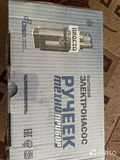 Насос погружной