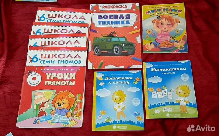 Детские развивающие книги, букварь