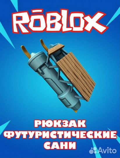 Коды в роблокс