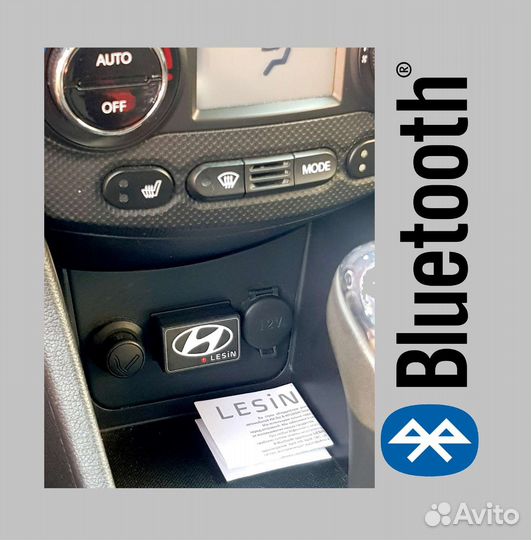 Bluetooth модуль lesin в Hyundai Solaris