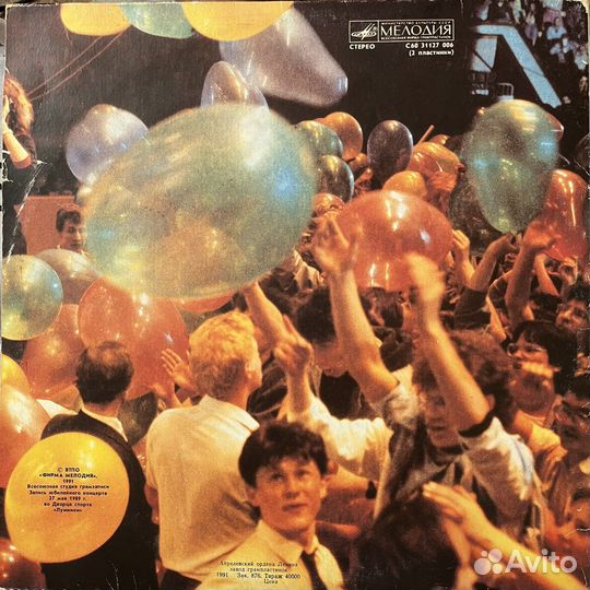 Машина Времени - XX