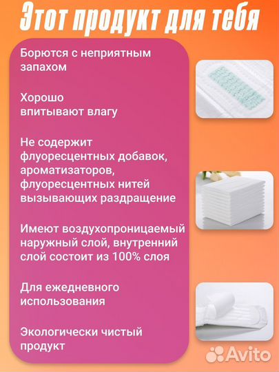 Анионовые дневные прокладки 6 капель 8шт х 10 шт