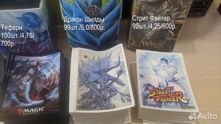 Большое кол-во протекторов для Magic the Gathering