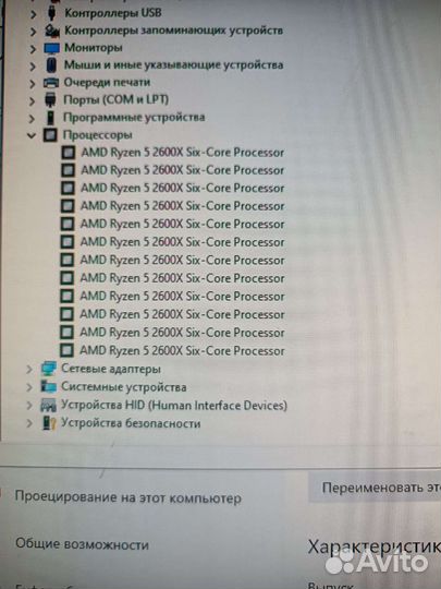 Компьютер Ryzen 5 2600X RTX 2060 SSD 480Gb 16Gb