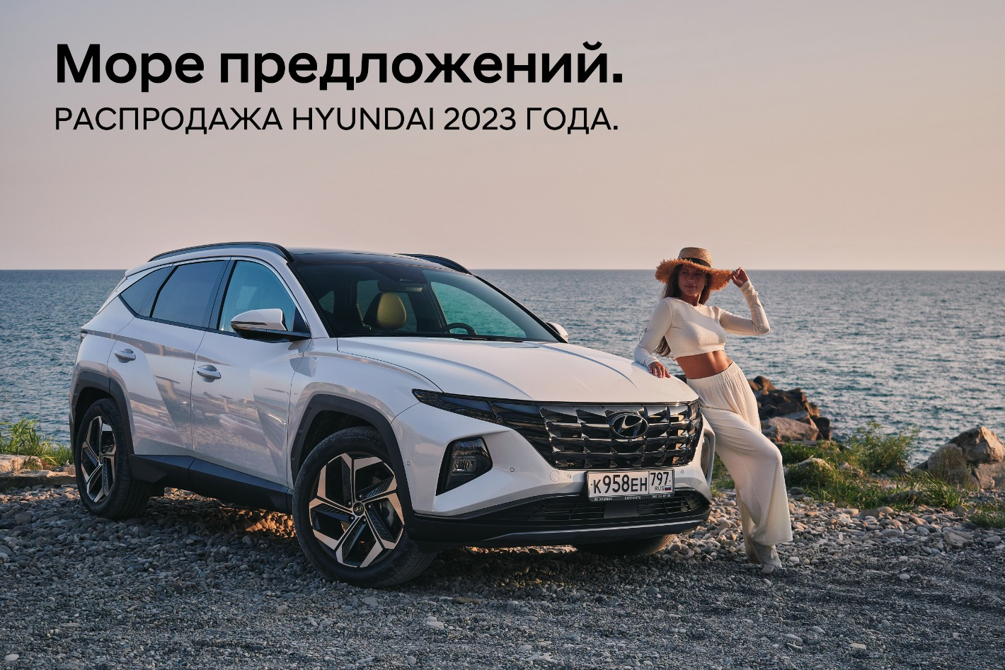 Hyundai восток авто (77) фото