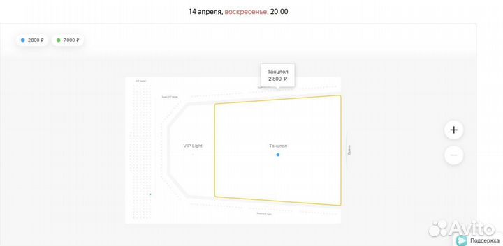 Билеты на концерт Федука