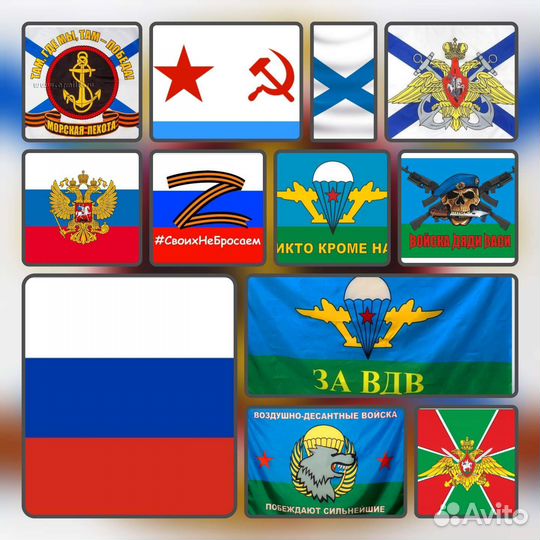 Продам Флаги различные, флаги Z и V опт и розница