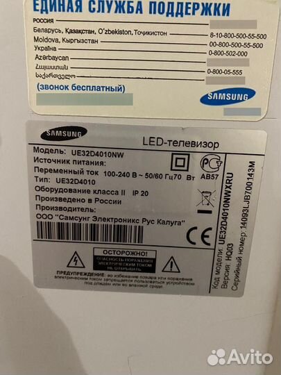 Телевизор samsung 32