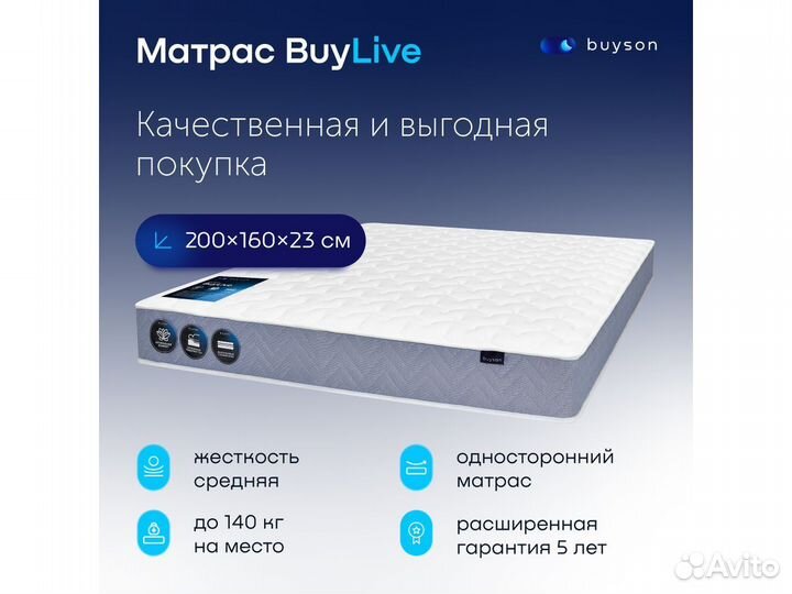 Матрас от производителя