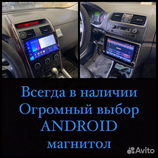 Android магнитолы в наличии