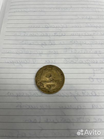 Монеты СССР редкие