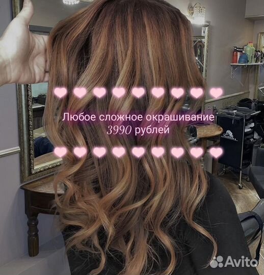 Сложное окрашивание волос air touch shatush