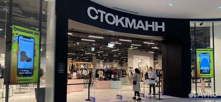 Продавец - кассир ТЦ Авиапарк (стокманн)