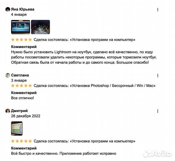 Установка программ на компьютер Windows macOS