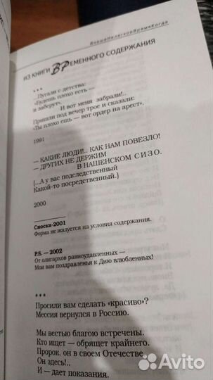 Сборник Почти смешные истории Зощенко