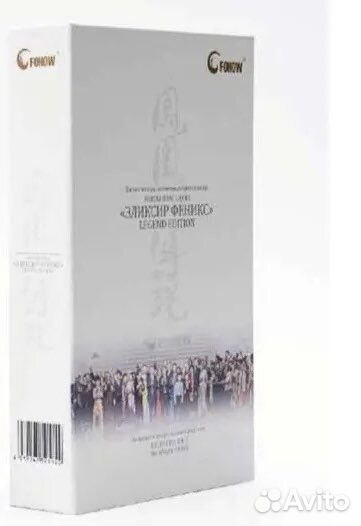 Феникс, фохоу(fohow)