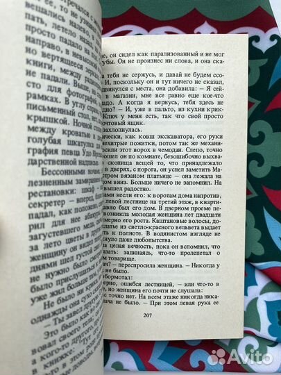 Голубой чертополох романтизма / Айзенрайх