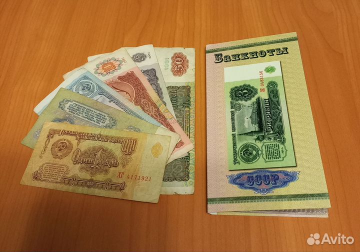 Банкноты СССР в буклете