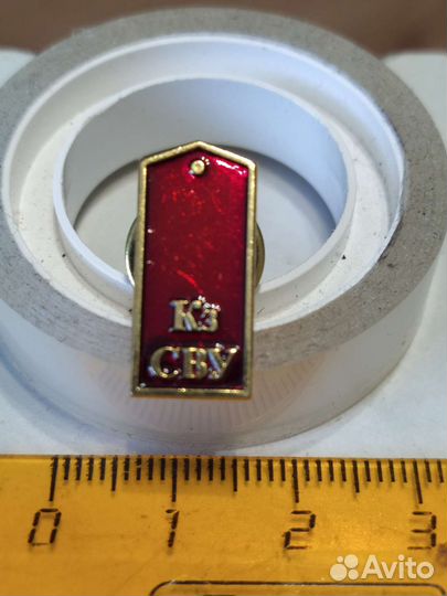 Фрачный значок кз. сву