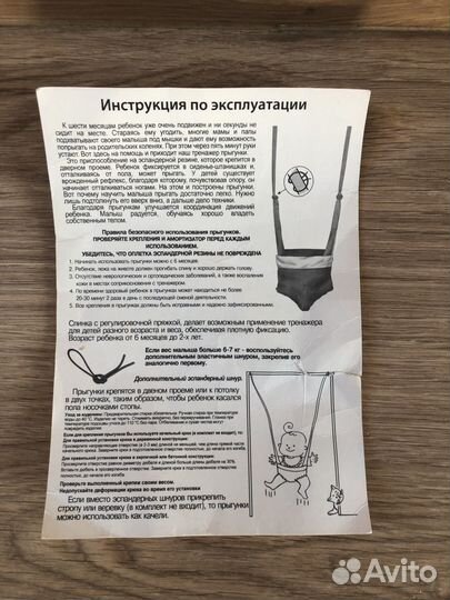 Детские прыгунки качели