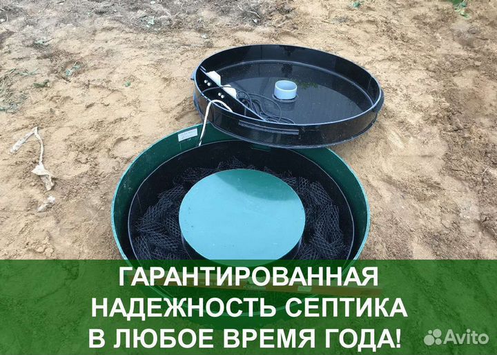 Септик