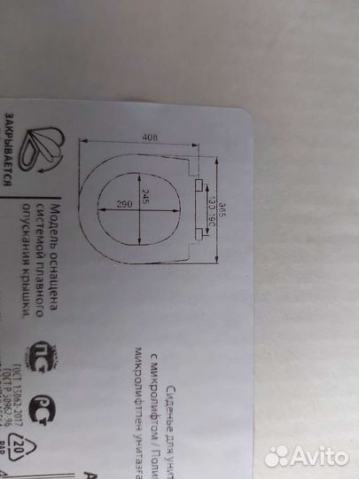 Сиденье для унитаза